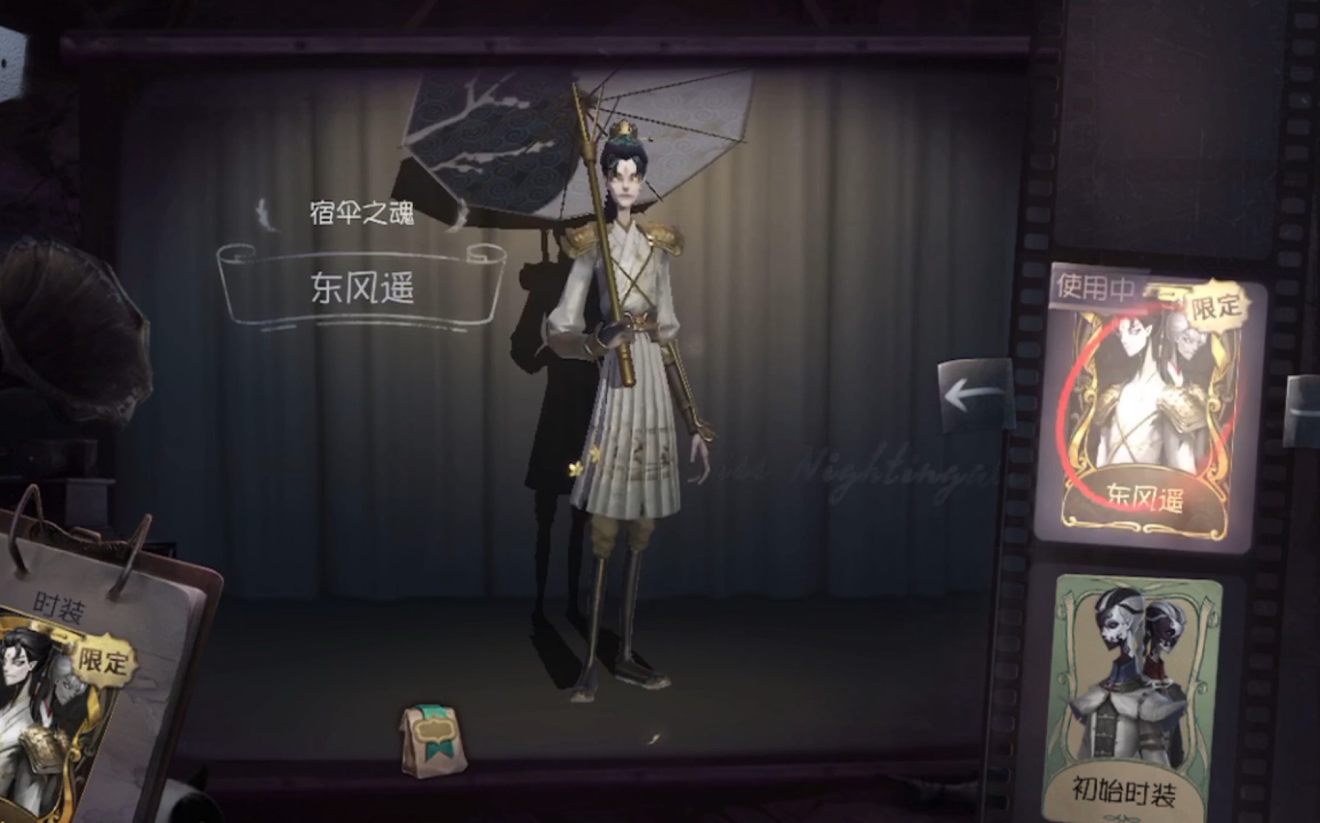 第五人格　 IdentityV　白黒無常　セット　宿伞之魂