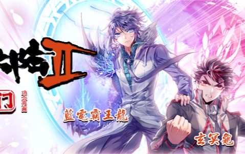 斗罗大陆2绝世唐门动漫最新剧情预告 675aa47b45fb723c40f54168008296821bfbd7c3.jpg