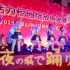 【wota+宅舞】空色-辉夜城 容山中学文艺汇演