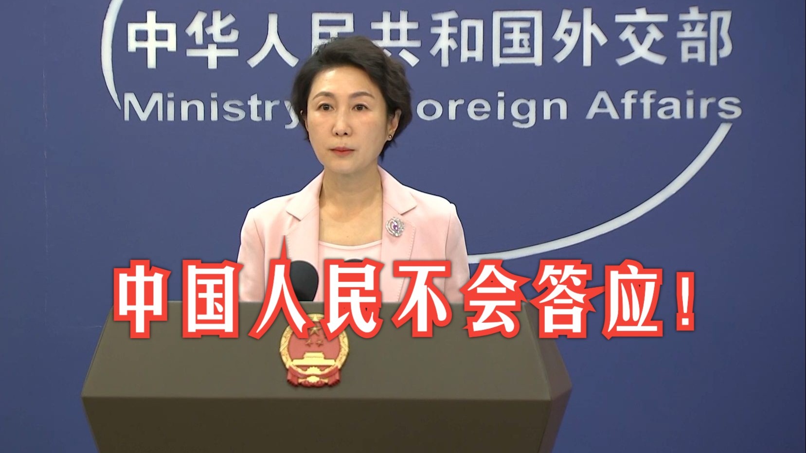 外交部：如果日本想重走军国主义的老路，中国人民不会答应！