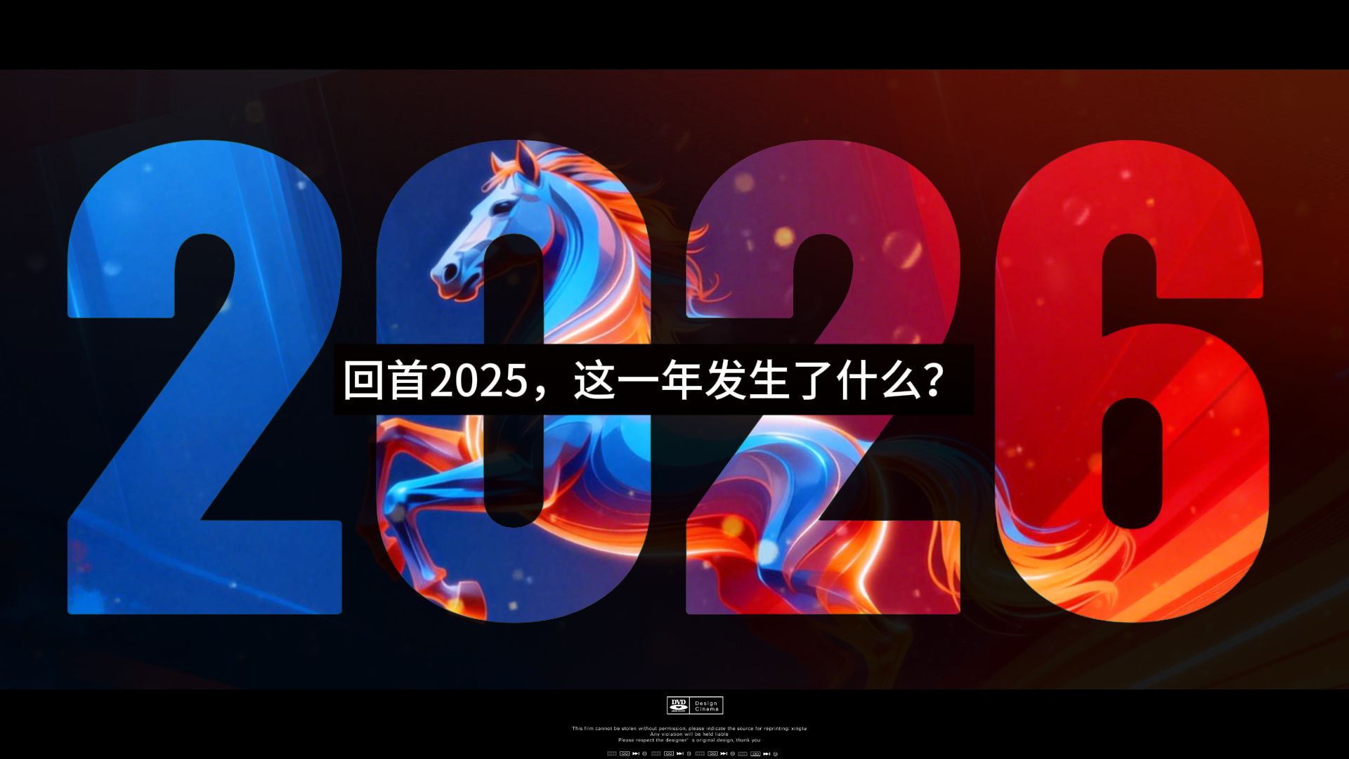 太燃了！领导超满意的公司年会视频暖场视频剪映模板！全程高能！这一年的滚烫时光，都藏在这个年会视频里了！这款年会视频模板，既有震撼开场的大气质感，又藏着团队并肩的