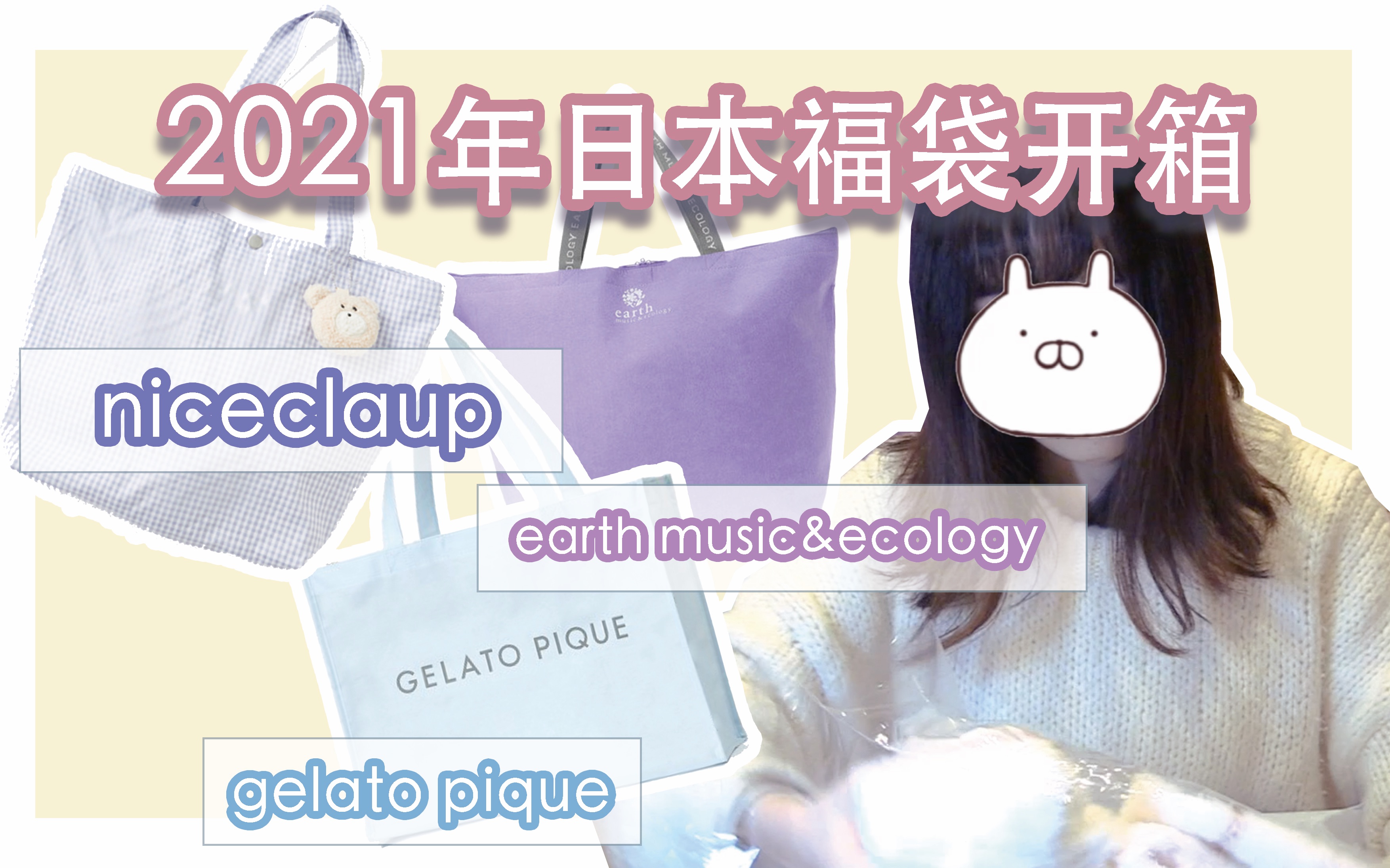 殿堂 piqué 2021年福袋 gelato - ルームウェア