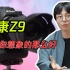 尼康Z9:可能是最不适合拍视频的旗舰机？