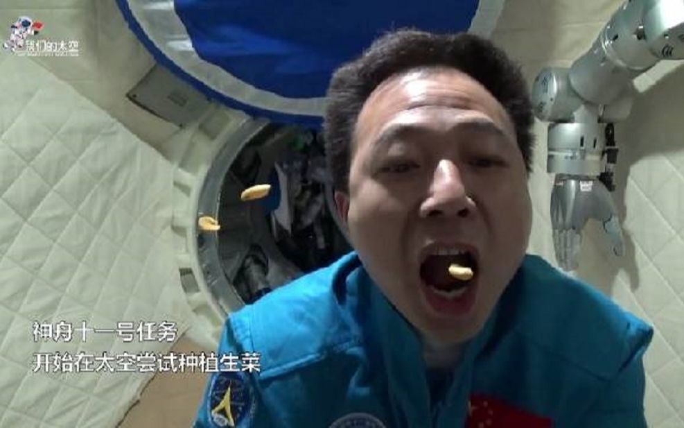名场面！100秒看航天员太空就餐画面
