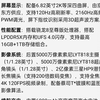 vivox200ultra参数曝光，2k京东方屏幕，6000大电池，支持200倍数码变焦