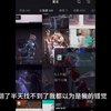 用和前女友的归宿照放到现女友的亲密度上，真的不会膈应吗？_游戏热门视频