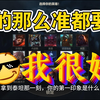 钩的再准又有什么用，还不是要输_英雄联盟手游