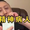【小圈】魔才险些把我狗锁