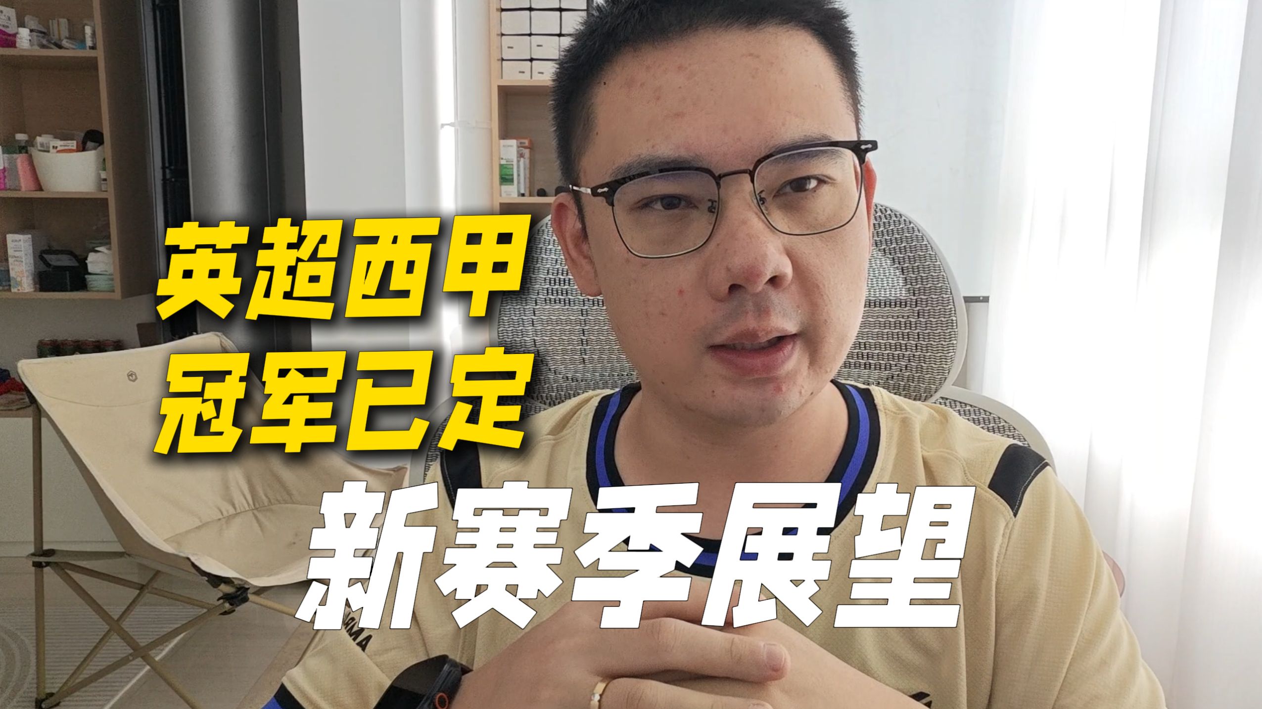 地上足球：英超西甲大结局！巴萨实力质变剑指冠军，阿森纳英超难逢敌手