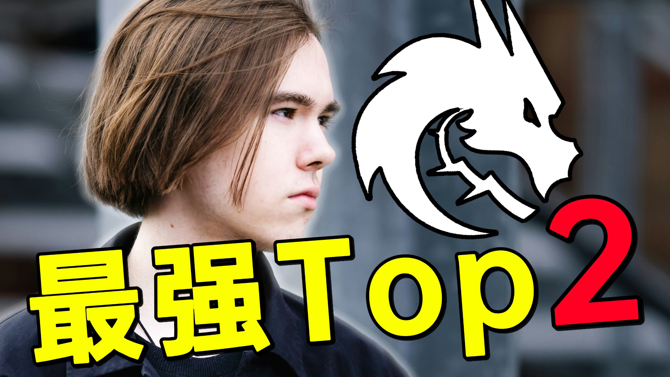 史上最强TOP2！Donk年度精彩时刻合集！多项数据排名第一！荣获年度最佳突破手！年度最佳高光时刻！