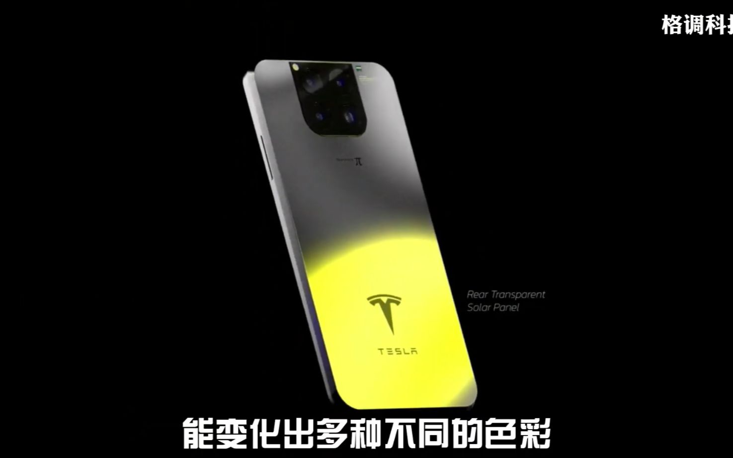特斯拉手机型号π将于2月20日开始销售 - 哔哩哔哩