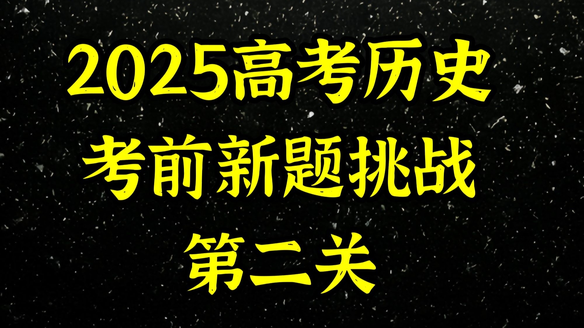 西晋为啥不敢黑曹操？《申报》是如何阻挠左宗棠西征的？