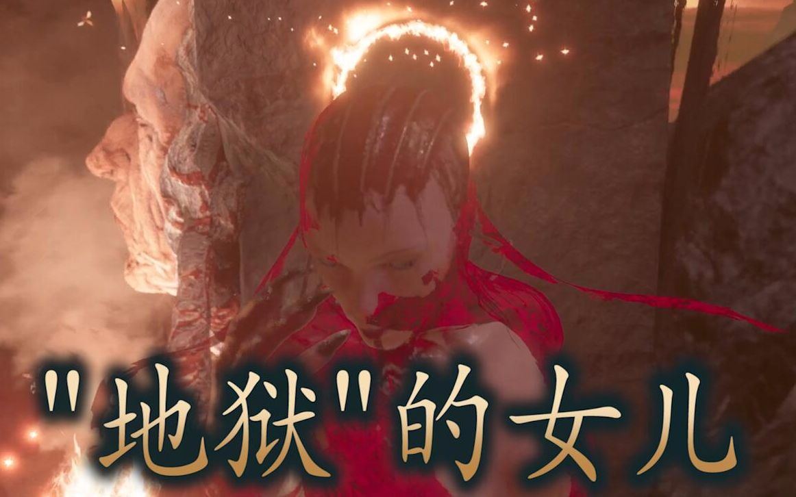 【痛苦地狱/agony】赤炎女神现身 第二集