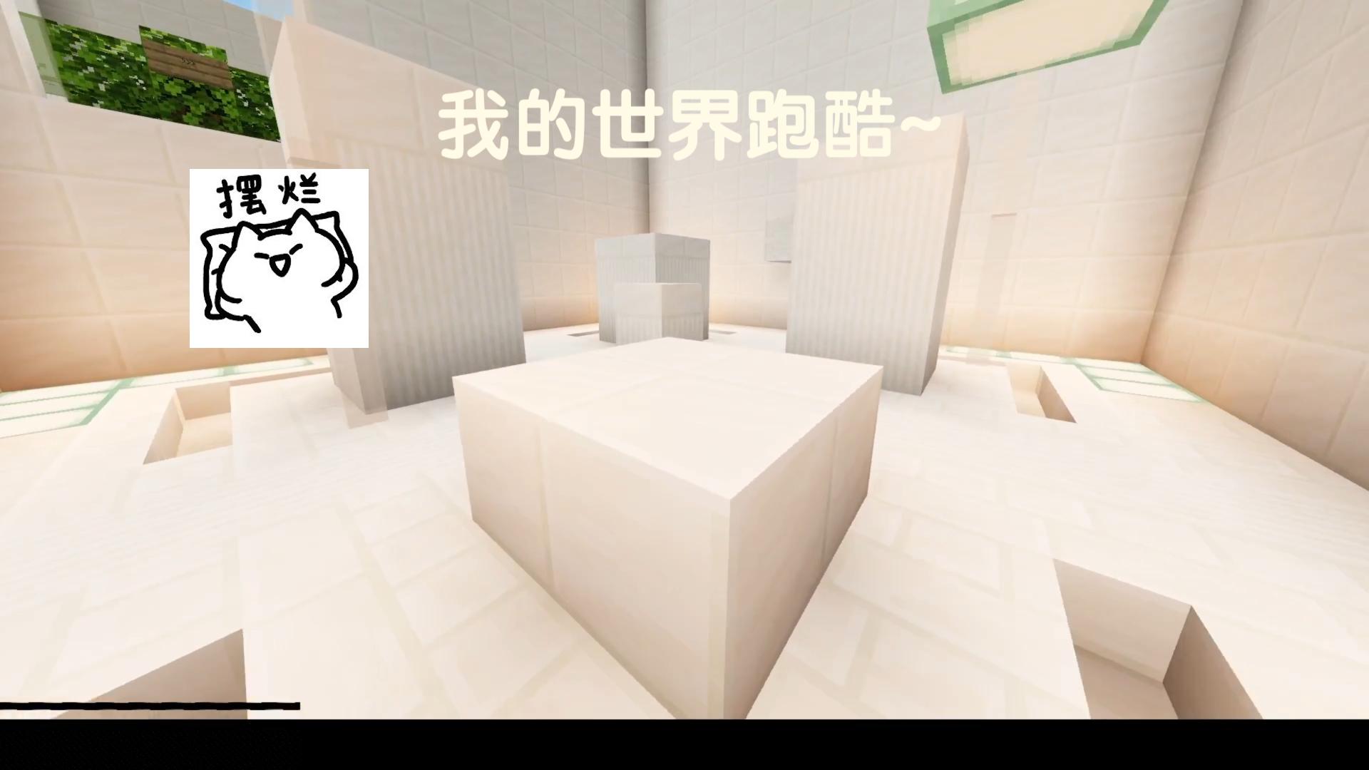 我的世界跑酷素材