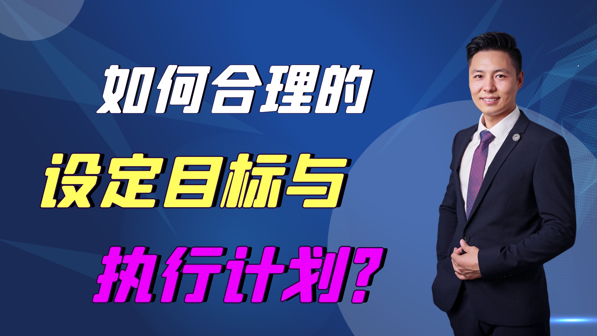 学力星球如何设定目标与计划?哔哩哔哩bilibili