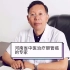 河南省中医治疗胆管癌的专家