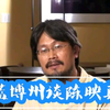 小说家蓝博州谈陈映真与《人间》杂志
