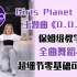 Girls Planet 999主题曲《O.O.O.》全曲保姆级教学参考 女团选秀yyds