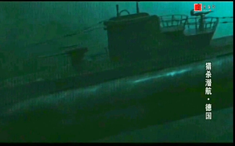 经典就是经典百看不厌《猎杀潜航U-900》