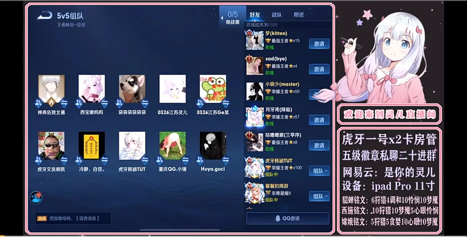 慕灵北慕灵儿虎牙活动南征北战江浙沪队更新至327