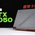 RTX4050笔记本评测：小东西还挺强！雷神911X 2023表现如何？