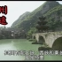 2000年 台灣節目鏡頭下的 貴州省 黃平縣 飛雲崖 鎮遠縣 天后宮 紫陽書院