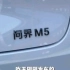 华为问界M5全新款，马上发布了，准备入手