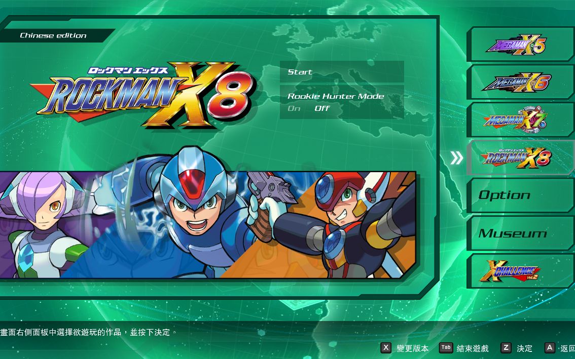 【速通】洛克人x8全程过关 zero与axl控场