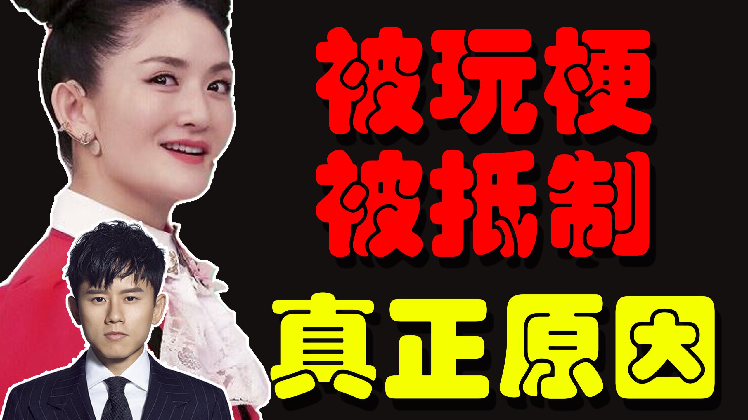 【谢娜 张杰】张杰被玩梗，谢娜开演唱会被抵制，这一切的开始都要从薛之谦跟李雨桐开始说起！！！