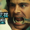 食人魔汉尼拔原型之一，虐杀30名少女！却因长太帅，女粉丝在监狱里为他生孩子