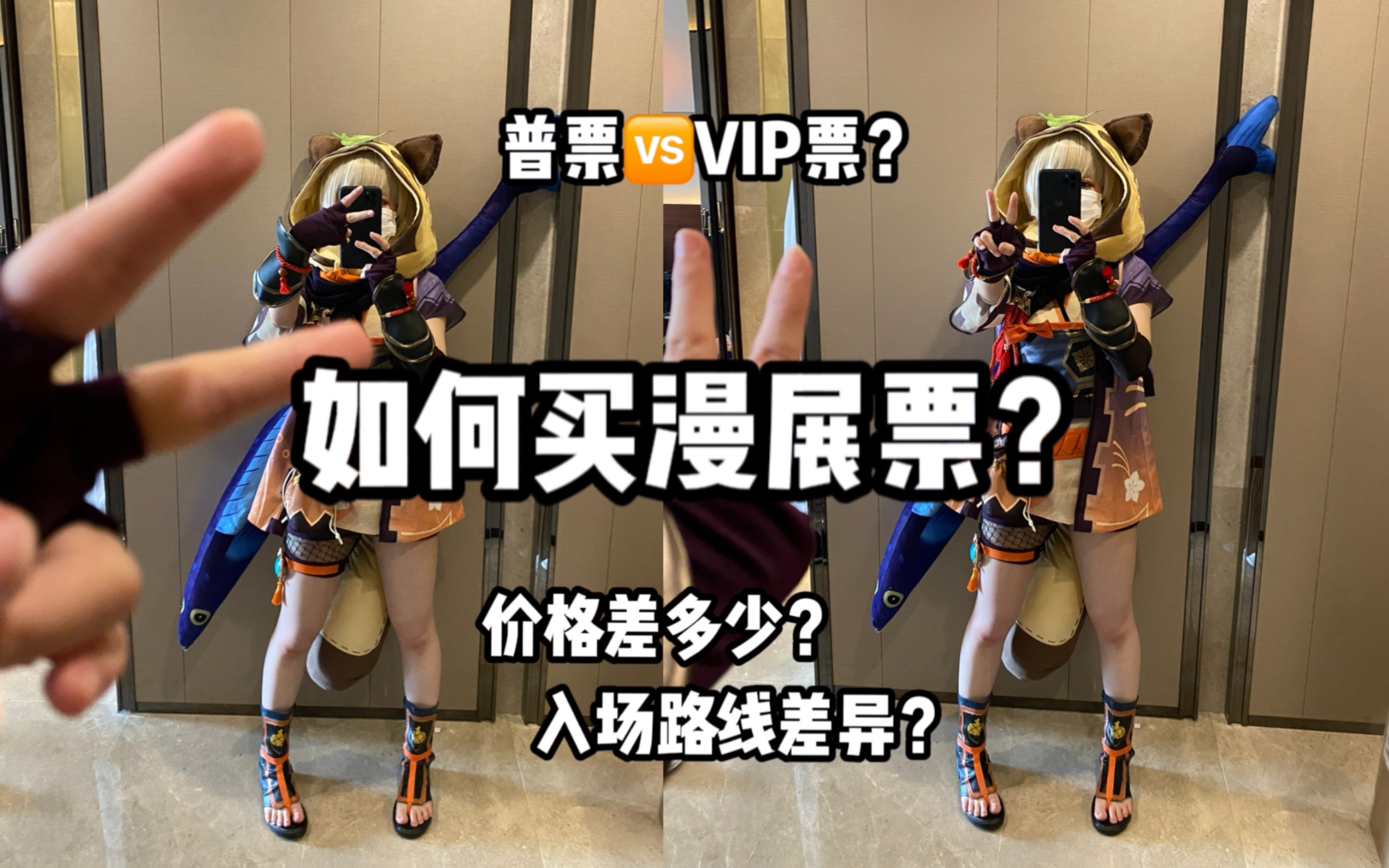 How to buy Comic-Con tickets? A difference of a few dozen dollars in Comic-Con tickets can be so big!