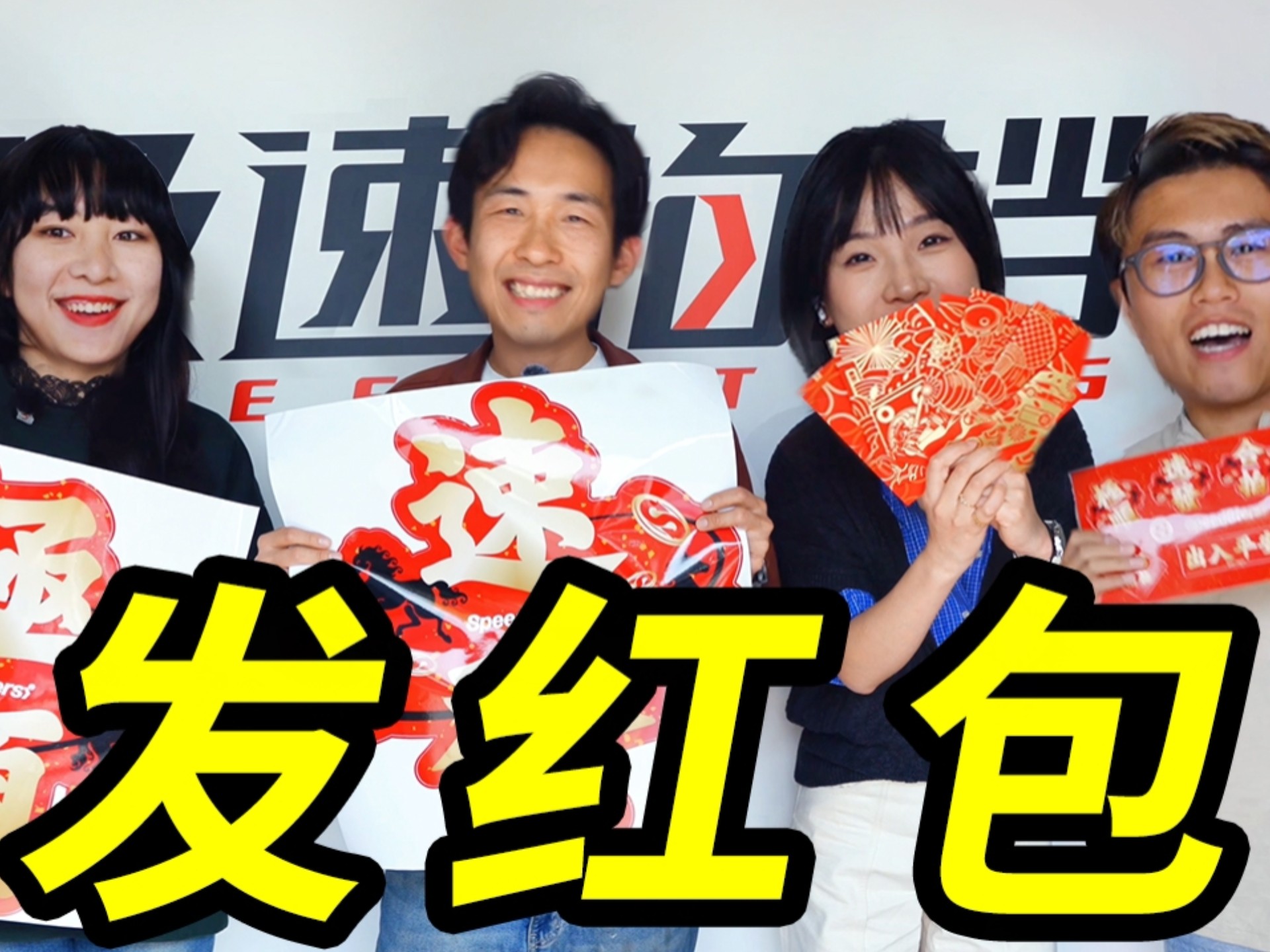 家人们新春快乐！2万元红包送给大家！[桃源_欢呼]过去一年依旧承蒙各位关照，极速拍档才有这么多机会和大家分享汽车的快乐。新的一年，祝大伙一马当先，好事发生！[…