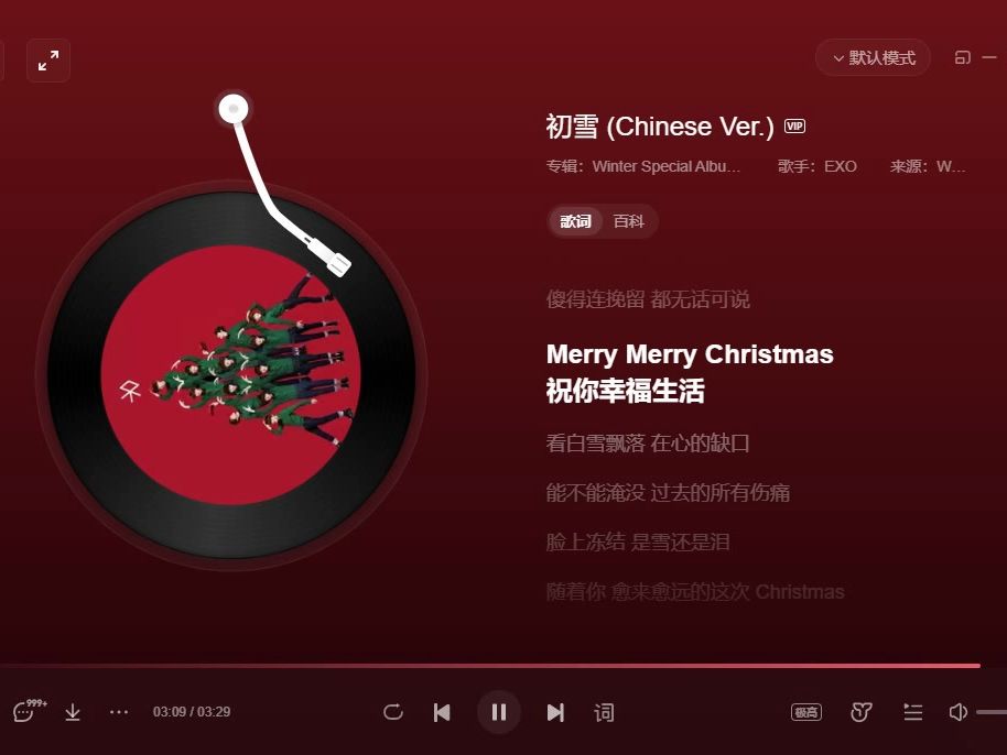 《日推歌单》| EXO - 初雪 中文版 | 若重回那年初雪 一切都会变得不同