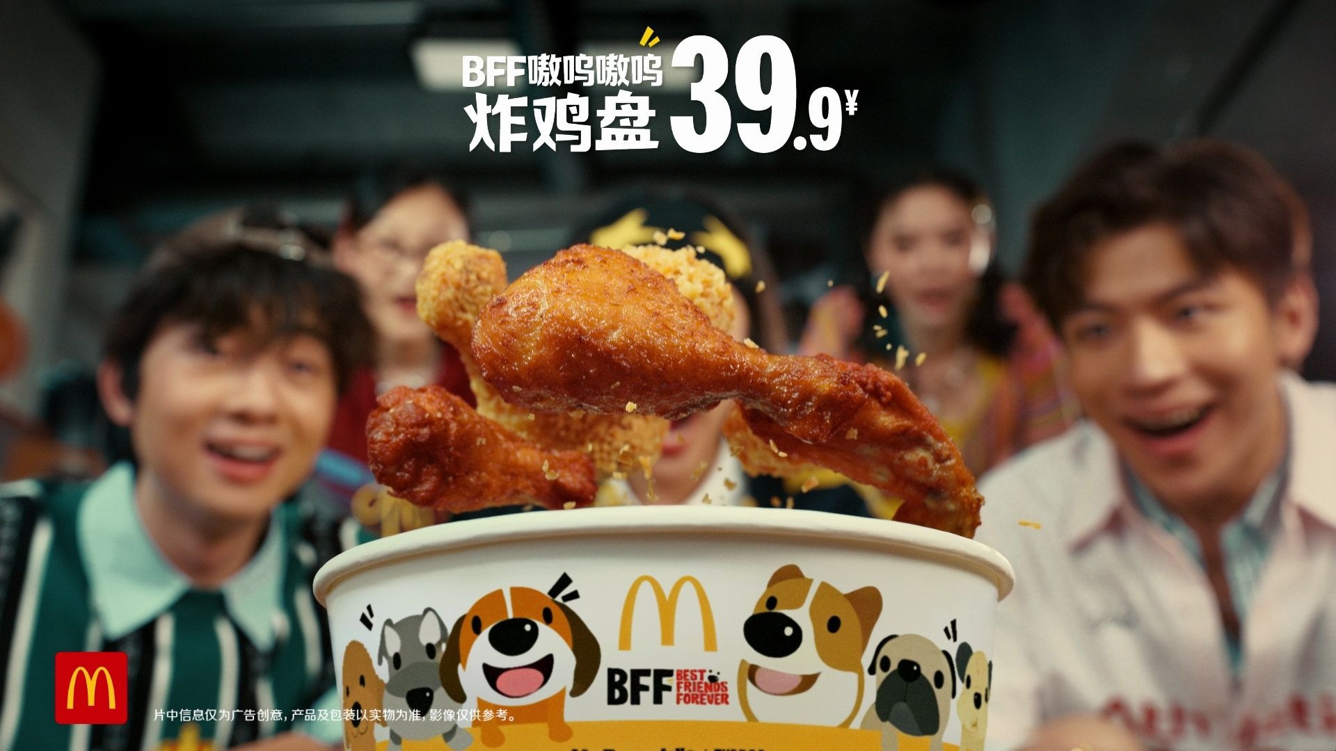 有些新品，只有拉上BFF一起吃，才算完整！！