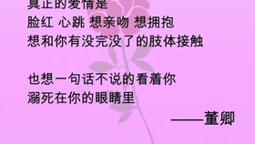 何为真正的爱情 67d5674bfbd14cbff6c6efcd0147a37650c7be97.jpg@280w_158h_1c_100q.jpg