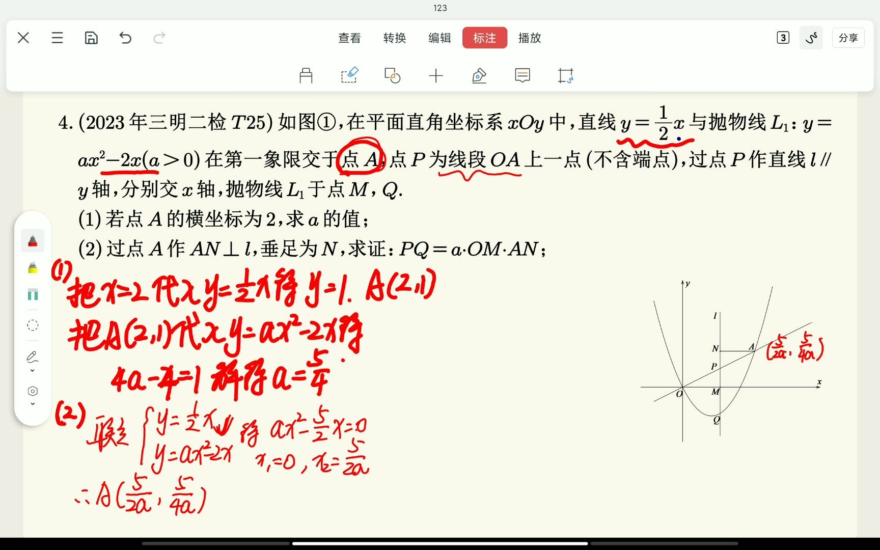 2023年福建省三明市二检第25题哔哩哔哩bilibili