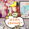 拥有了它，你离车王只有一步之遥