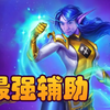 【炉石瓦莉拉】罗妮回归！罗妮大局观是真的强_炉石传说