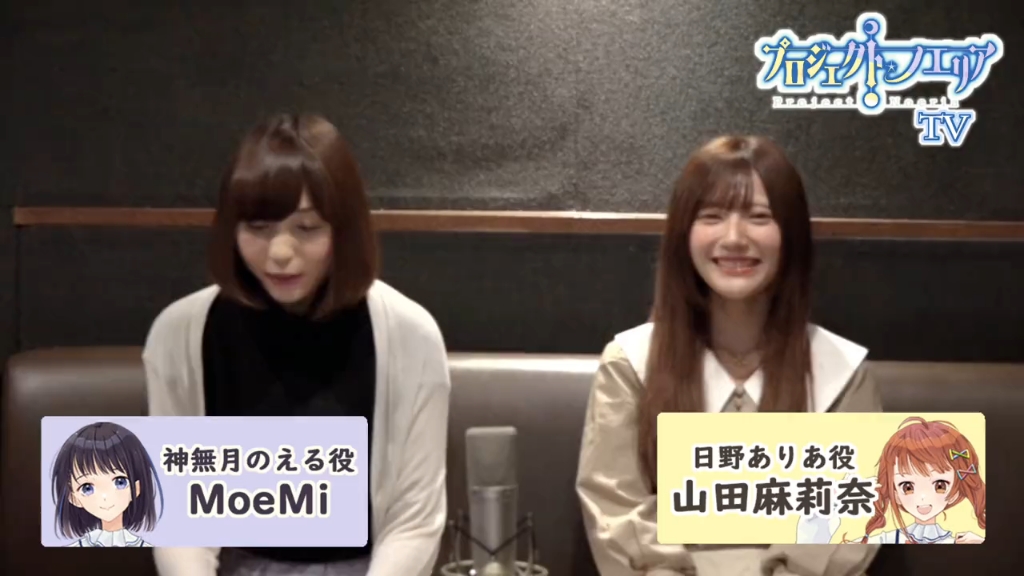 プロジェクト・ノエリアTV神無月のえる役 #MoeMi さんと日野ありあ役