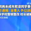 太毁三观了