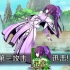 【FGO】项羽3T阎魔亭高难