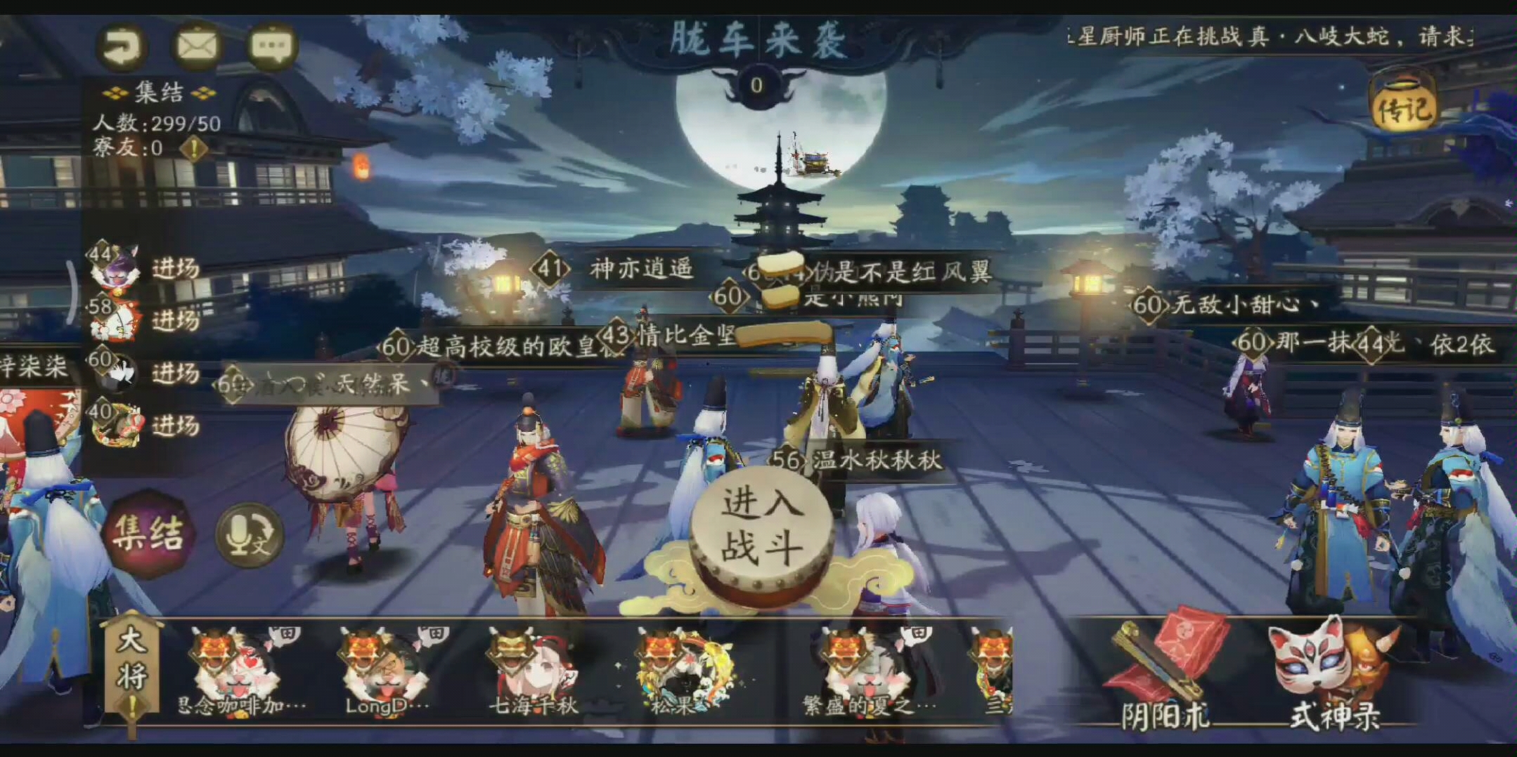 阴阳师逢魔之时胧车:清茨5分钟1800w登顶,想要胧车大将的快来康康吧
