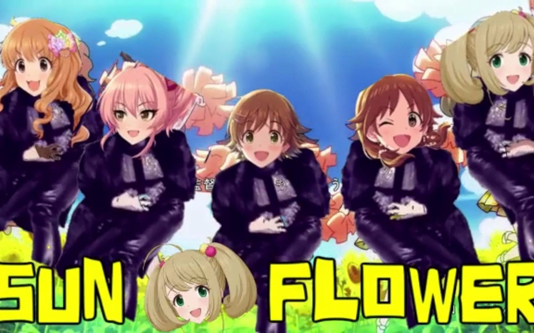 Bemy Sun Flower 哔哩哔哩 Bilibili