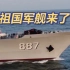 移动的国土！中国军舰护送同胞撤离苏丹现场画面