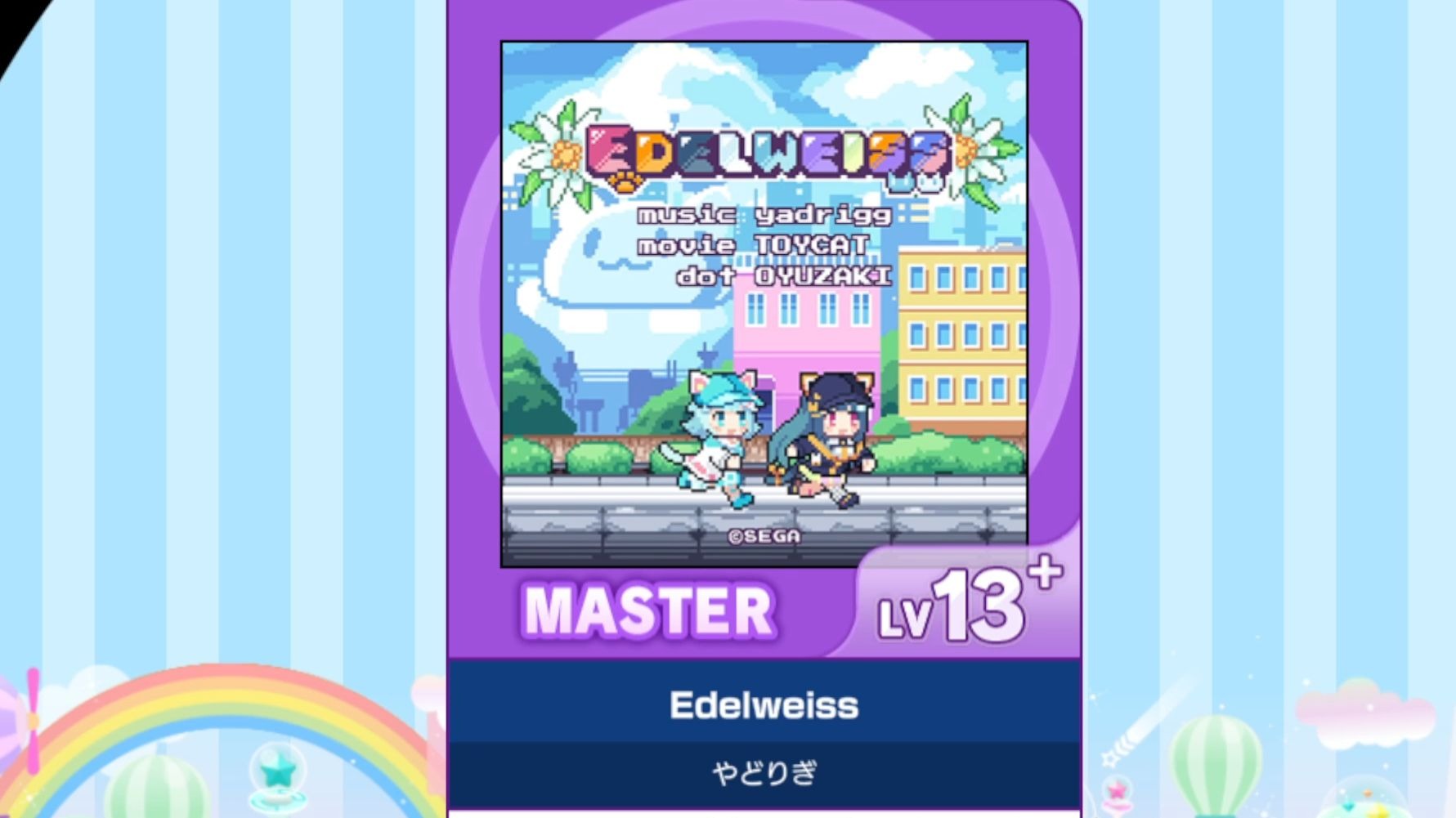 【谱面确认】【MAIMAI DX】【Edelweiss】 Master 13+