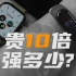 【大米】比手环贵10倍，体验强多少？Apple Watch S7 评测