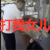 老父亲当街暴打女婿，网友拍手叫好