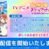 #3 TVアニメ「ラブライブ！虹ヶ咲学園スクールアイドル同好会」 第3話