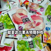 果冻要冻起来才好吃，冰冰凉凉口感，酸酸甜甜的味道，夏天吃太爽了