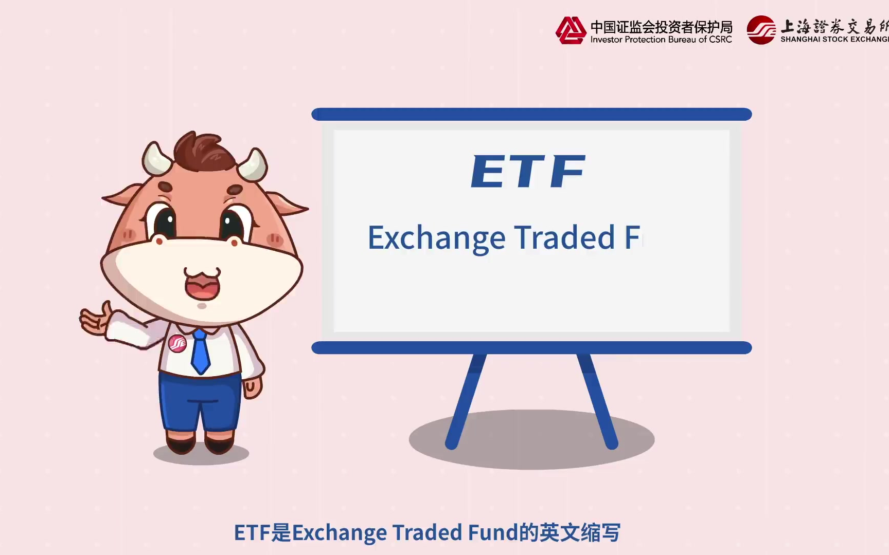 什么是股票ETF哔哩哔哩bilibili